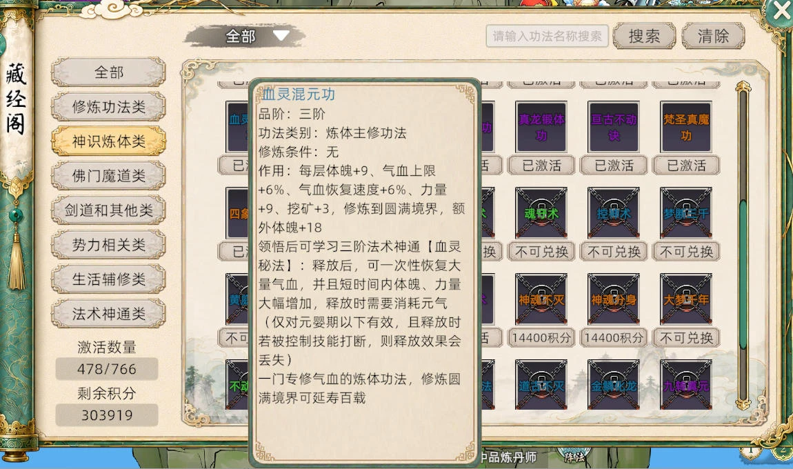 修仙家族模拟器 2 官网下载:新手入坑最稳渡劫指南 修仙家族模拟器 2 官网下载:新手入坑最稳渡劫指南